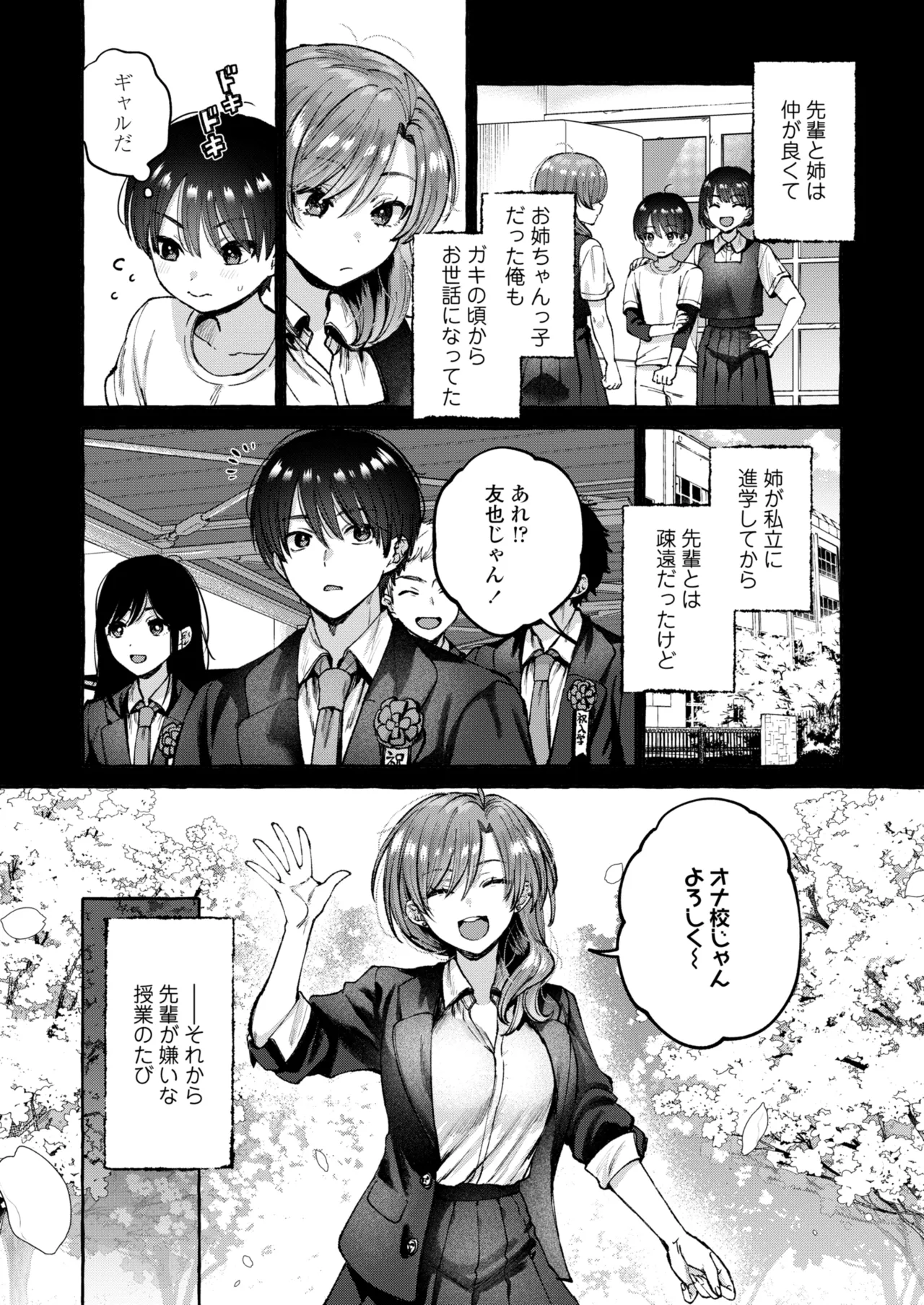 Page 32 of COMIC Gunjou Vol.3