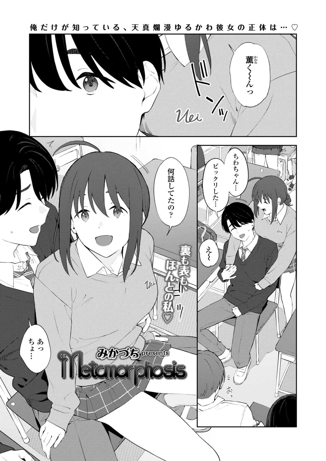 Page 4 of COMIC Gunjou Vol.3
