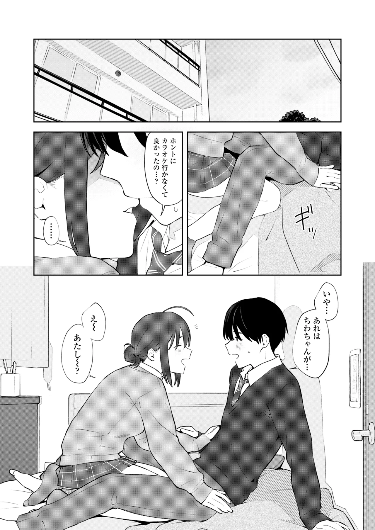 Page 6 of COMIC Gunjou Vol.3