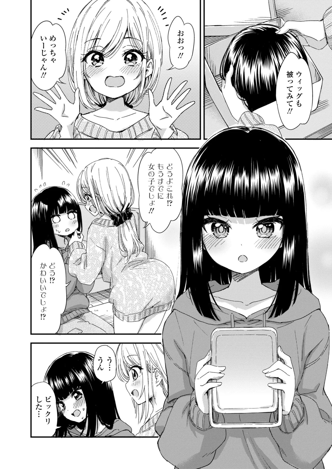 Page 78 of COMIC Gunjou Vol.3