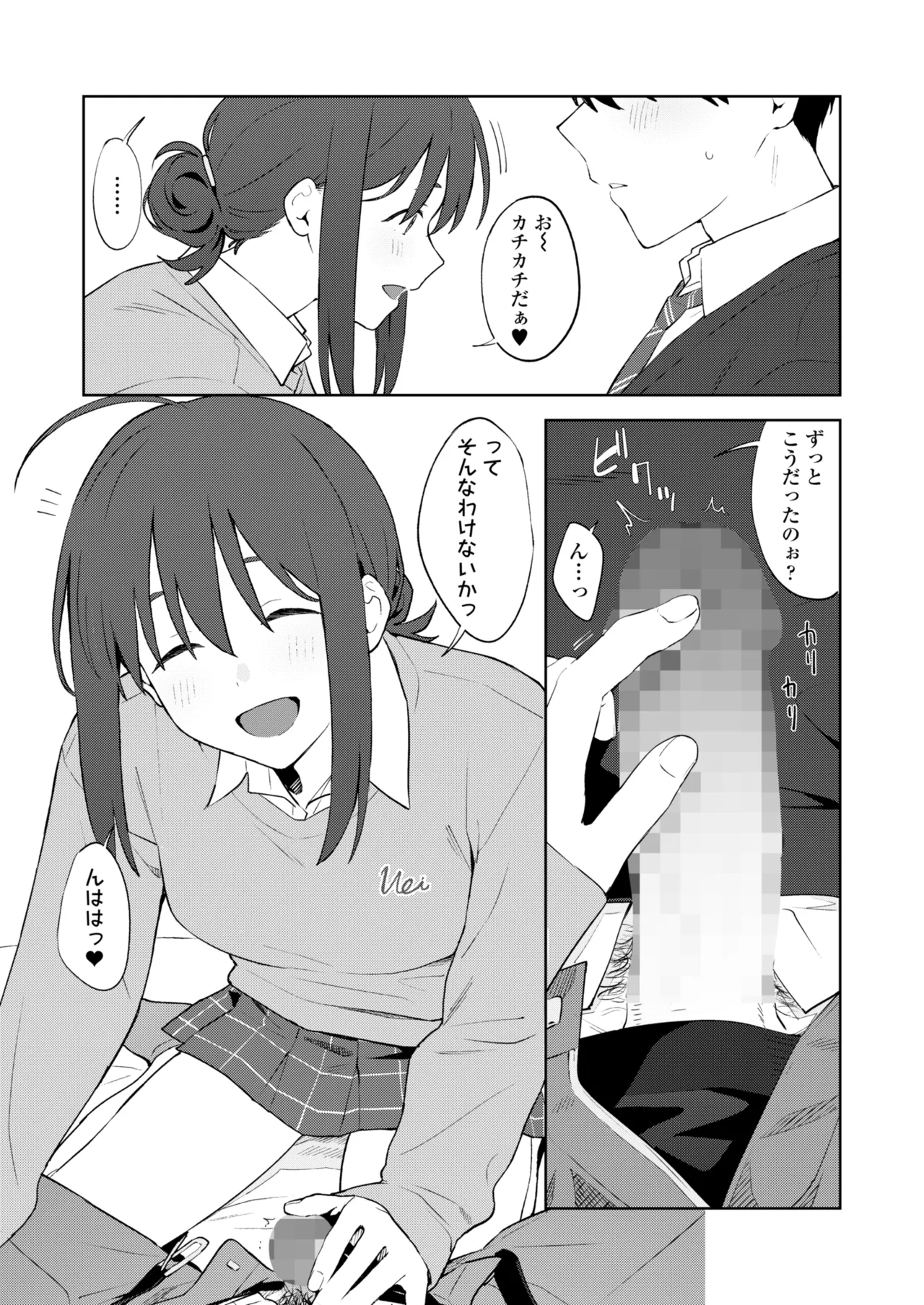 Page 8 of COMIC Gunjou Vol.3