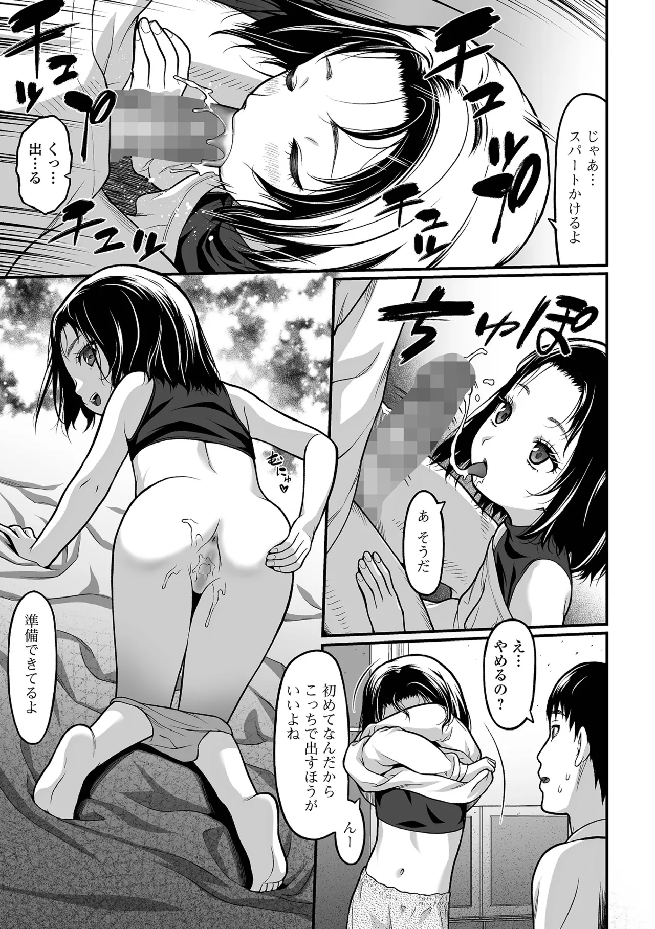 Page 167 of COMIC Mate Legend Vol.63 2025-06