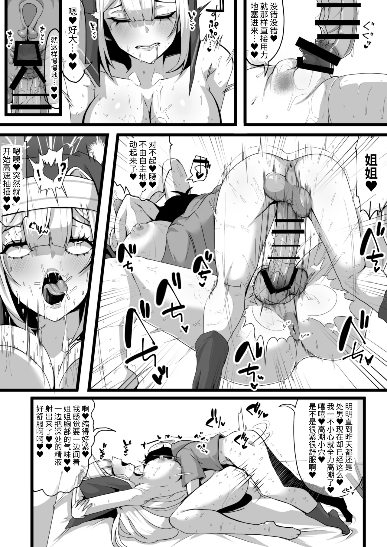 Page 20 of [Whisp (Nyarot)] Ansatsusha datta Onna Souryo-san ni Yuuwaku Sarete ~Amaama Oppai Shokei Sarete Shimau Maso Kanshu-san~ I 被曾是暗杀者的女僧侣诱惑 ～被甜蜜地用胸部处刑的受虐狂看守～ [Chinese]
