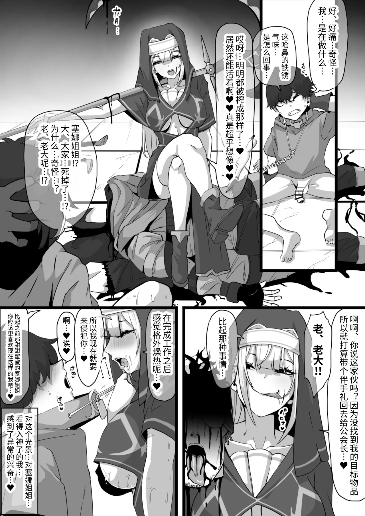 Page 29 of [Whisp (Nyarot)] Ansatsusha datta Onna Souryo-san ni Yuuwaku Sarete ~Amaama Oppai Shokei Sarete Shimau Maso Kanshu-san~ I 被曾是暗杀者的女僧侣诱惑 ～被甜蜜地用胸部处刑的受虐狂看守～ [Chinese]