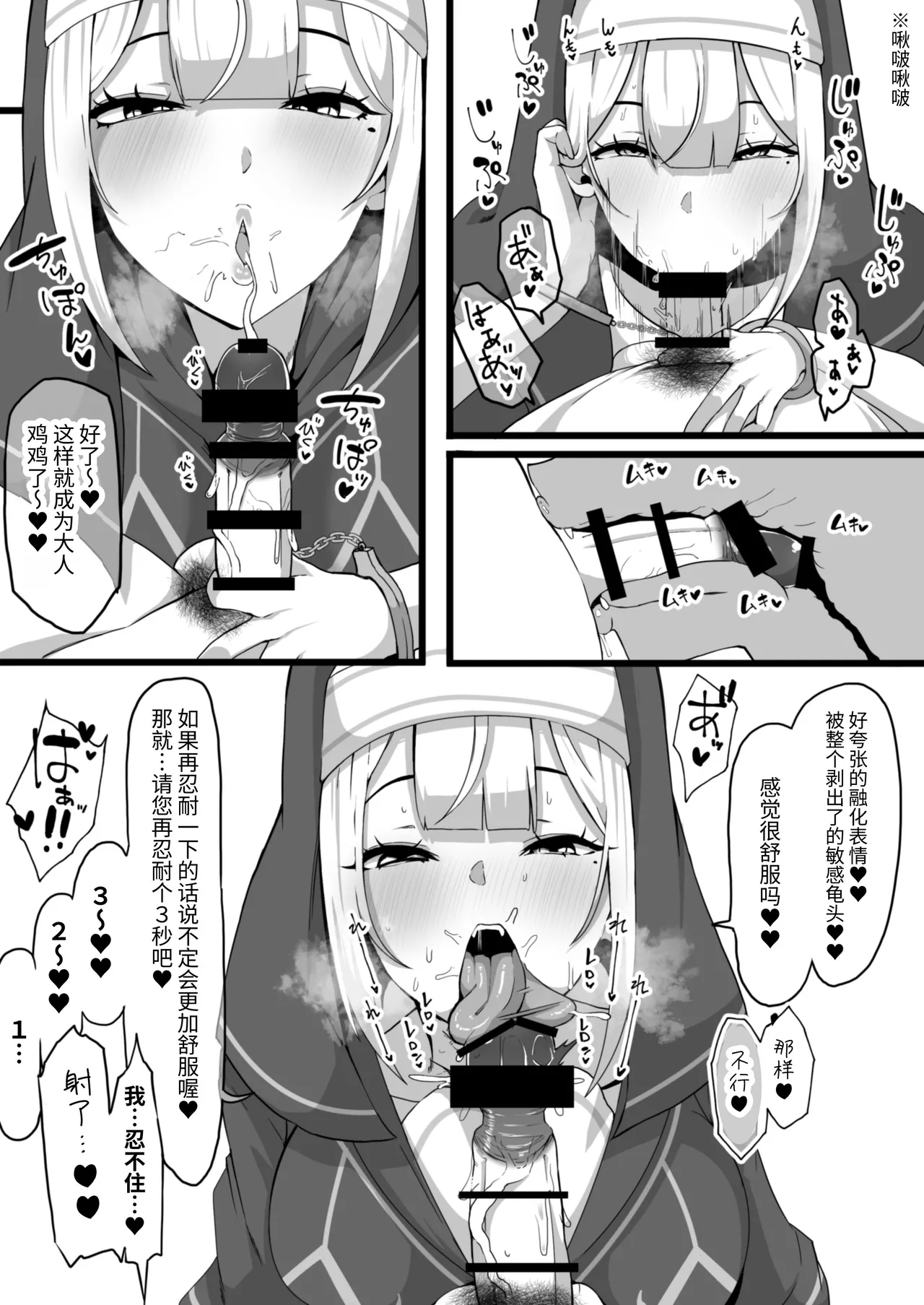 Page 6 of Ansatsusha datta Onna Souryo-san ni Yuuwaku Sarete ~Amaama Oppai Shokei Sarete Shimau Maso Kanshu-san~ I 被曾是暗杀者的女僧侣诱惑 ～被甜蜜地用胸部处刑的受虐狂看守～