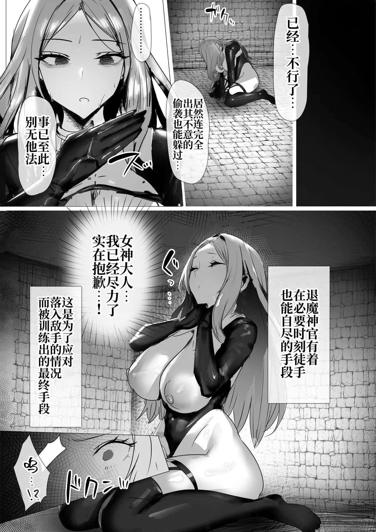 Page 28 of 聖女種馬化計画 ～ふたなりを生やされた聖女が魔族たちのパパになるまで～ [中国翻訳] [DL版]