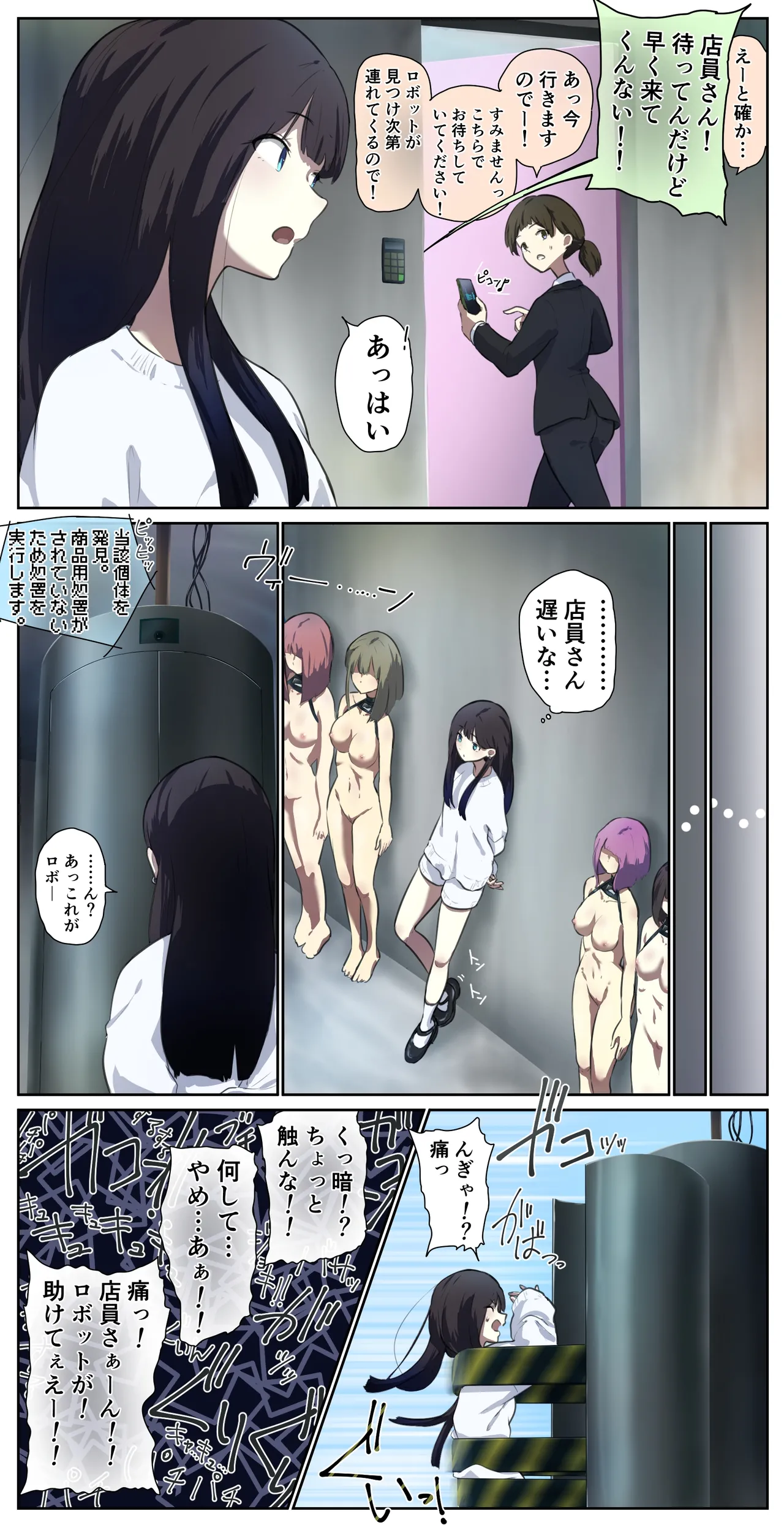 Page 2 of I saw a love doll store in town, so I went in…