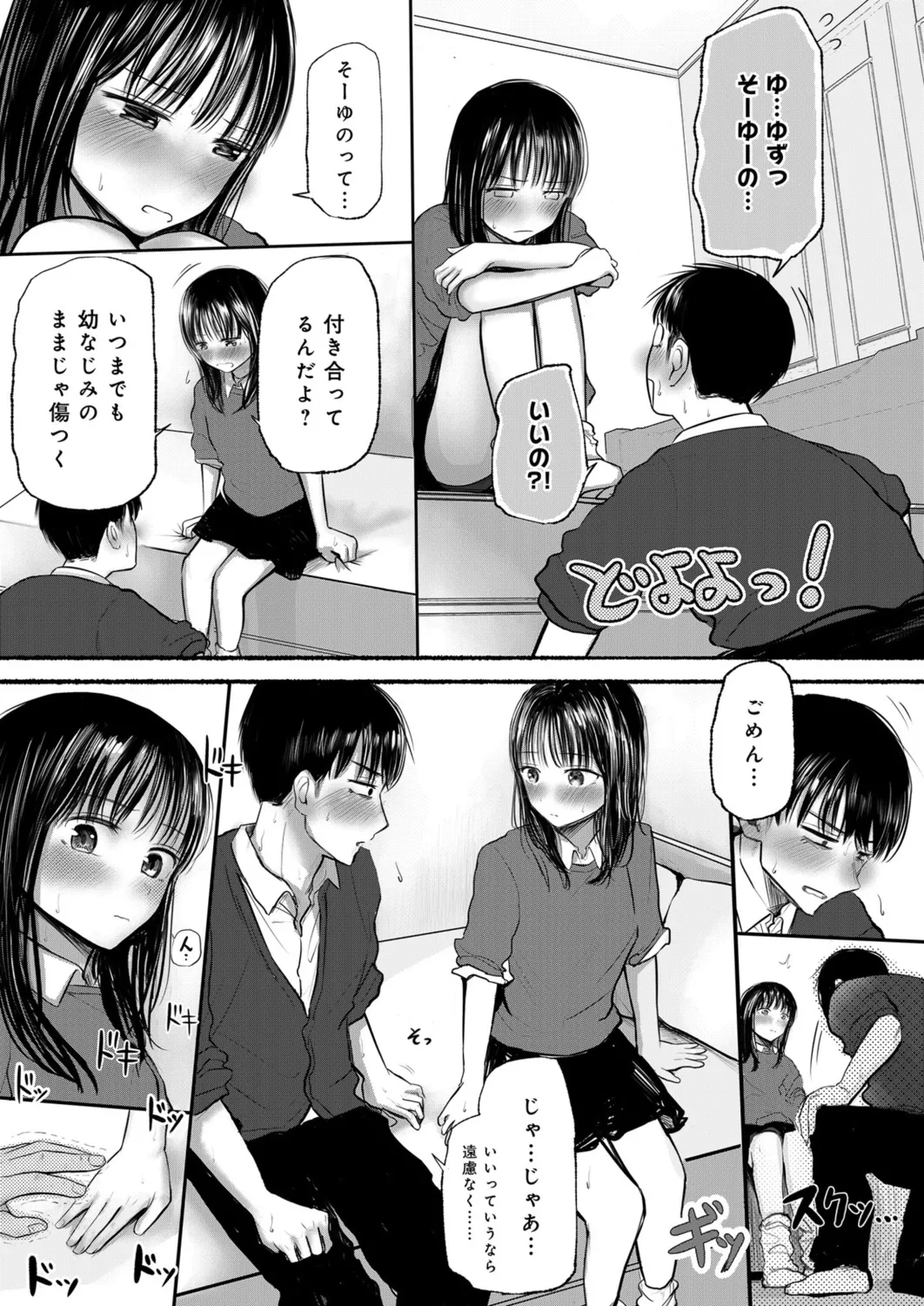 Page 10 of [Tempura Dozaemon] Osananajimi no Mama ja Dekinai Koto 1 [Digital]