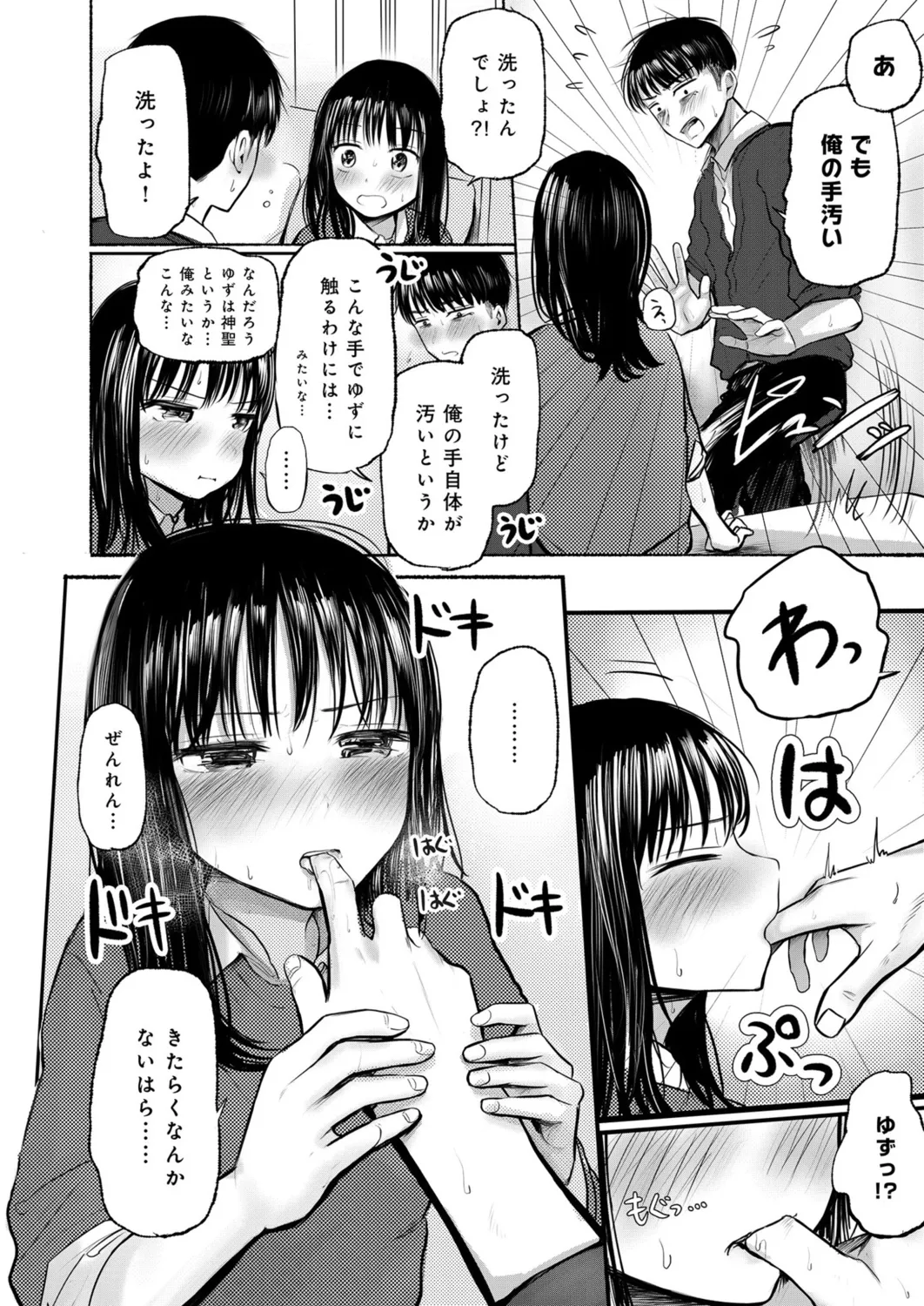Page 11 of [Tempura Dozaemon] Osananajimi no Mama ja Dekinai Koto 1 [Digital]