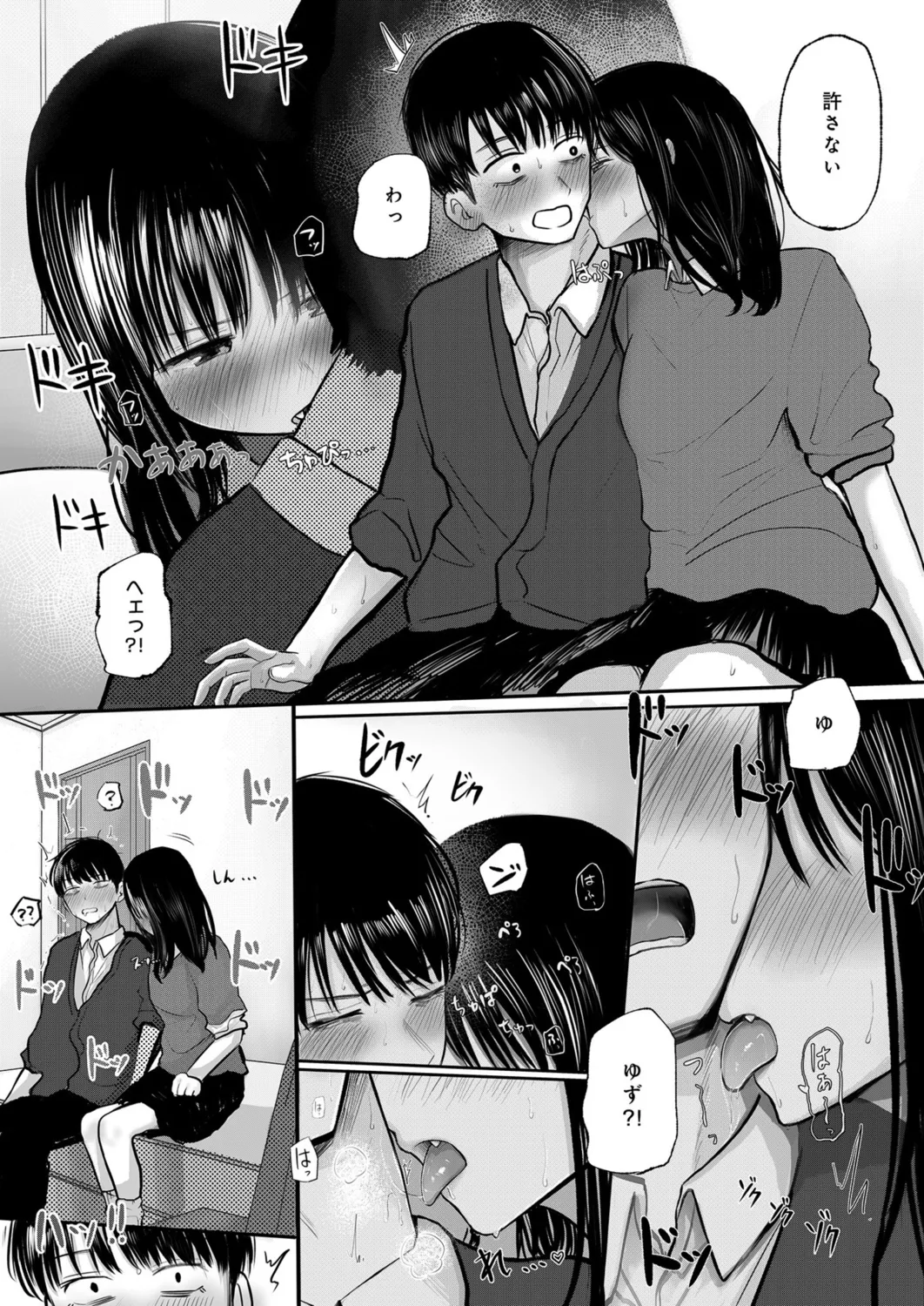 Page 17 of [Tempura Dozaemon] Osananajimi no Mama ja Dekinai Koto 1 [Digital]