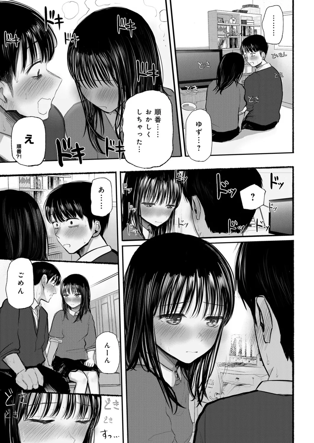 Page 18 of [Tempura Dozaemon] Osananajimi no Mama ja Dekinai Koto 1 [Digital]