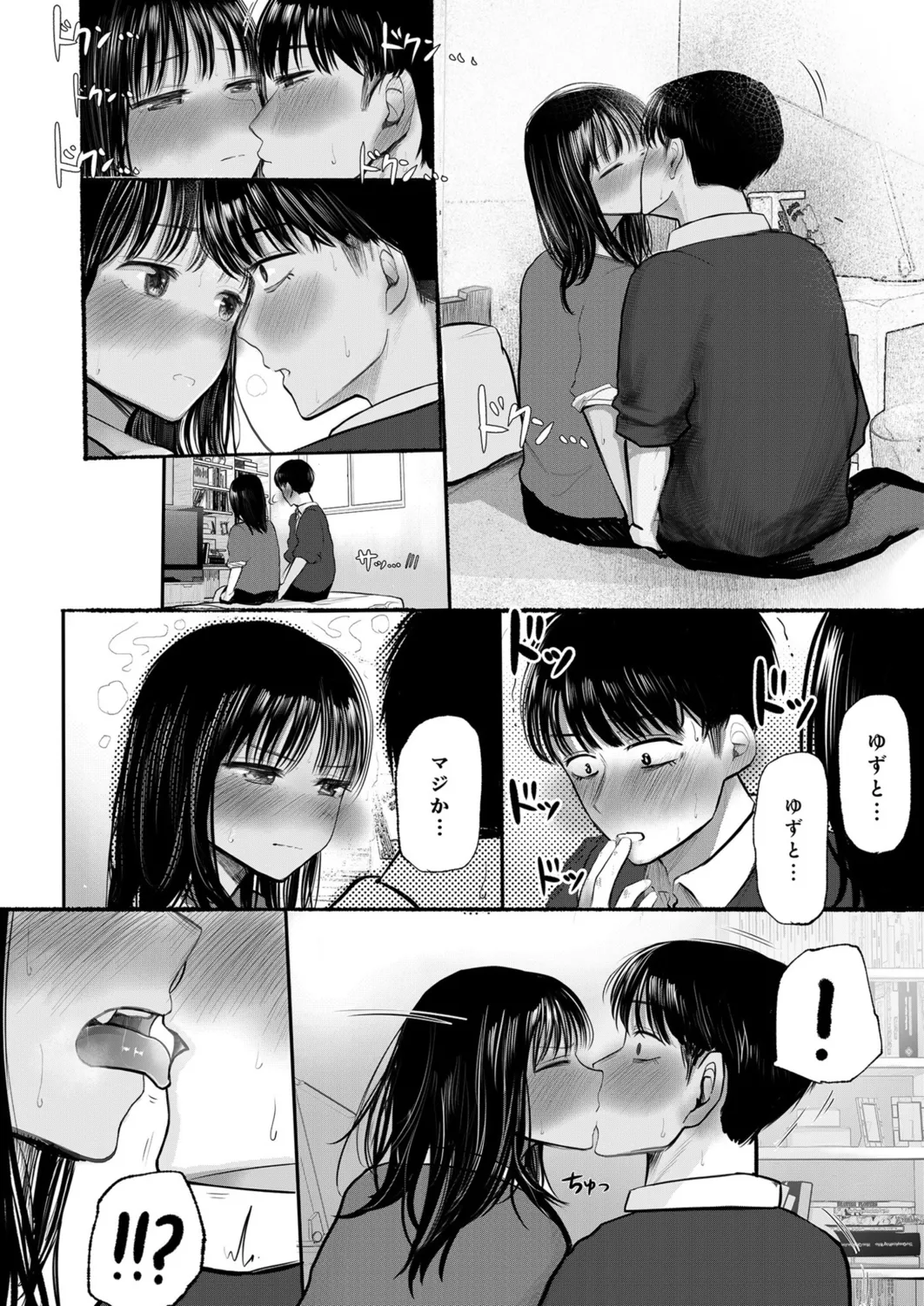 Page 19 of [Tempura Dozaemon] Osananajimi no Mama ja Dekinai Koto 1 [Digital]