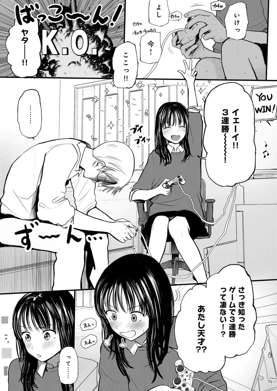 Page 2 of Osananajimi no Mama ja Dekinai Koto 1