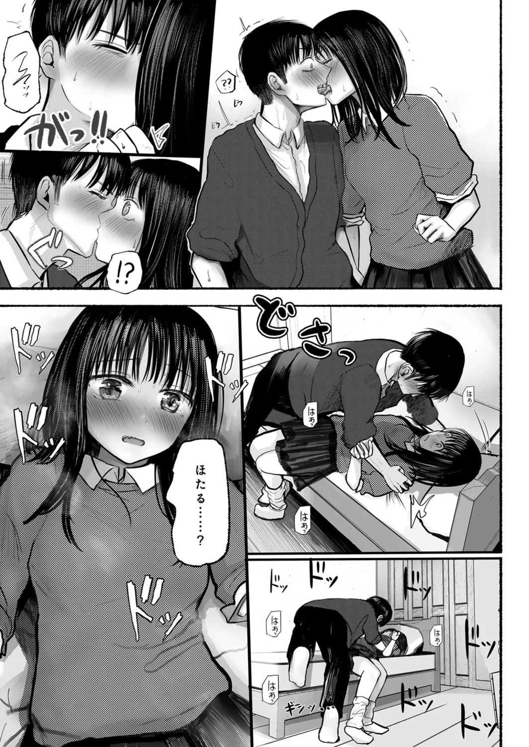 Page 20 of [Tempura Dozaemon] Osananajimi no Mama ja Dekinai Koto 1 [Digital]