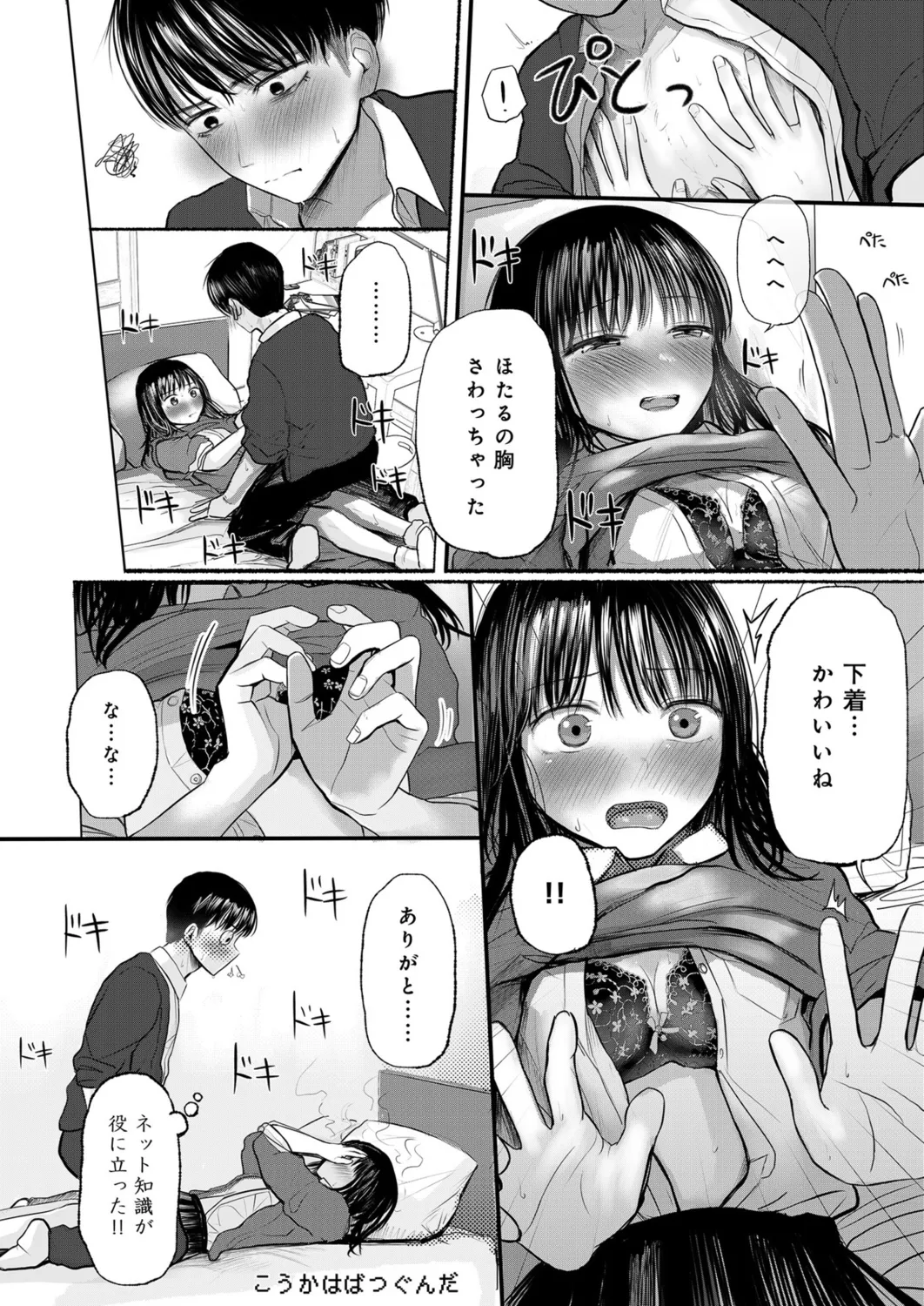Page 23 of [Tempura Dozaemon] Osananajimi no Mama ja Dekinai Koto 1 [Digital]