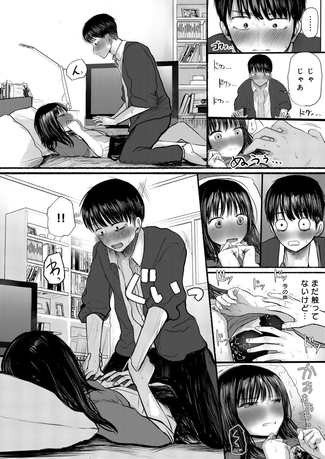 Page 25 of [Tempura Dozaemon] Osananajimi no Mama ja Dekinai Koto 1 [Digital]
