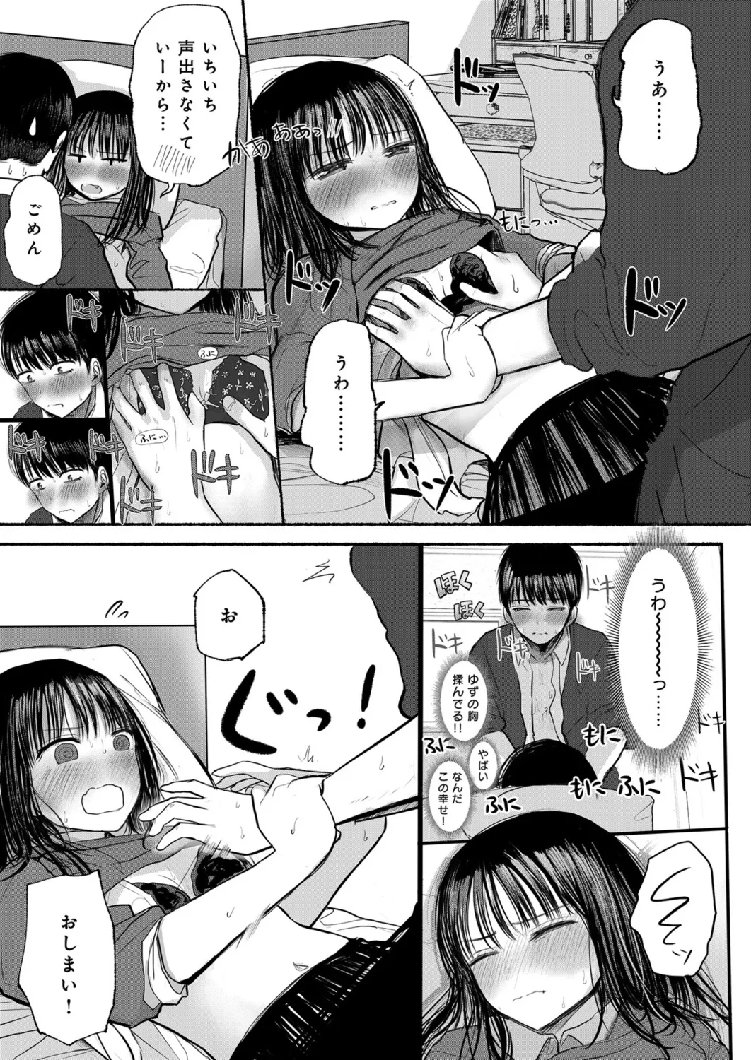 Page 26 of [Tempura Dozaemon] Osananajimi no Mama ja Dekinai Koto 1 [Digital]