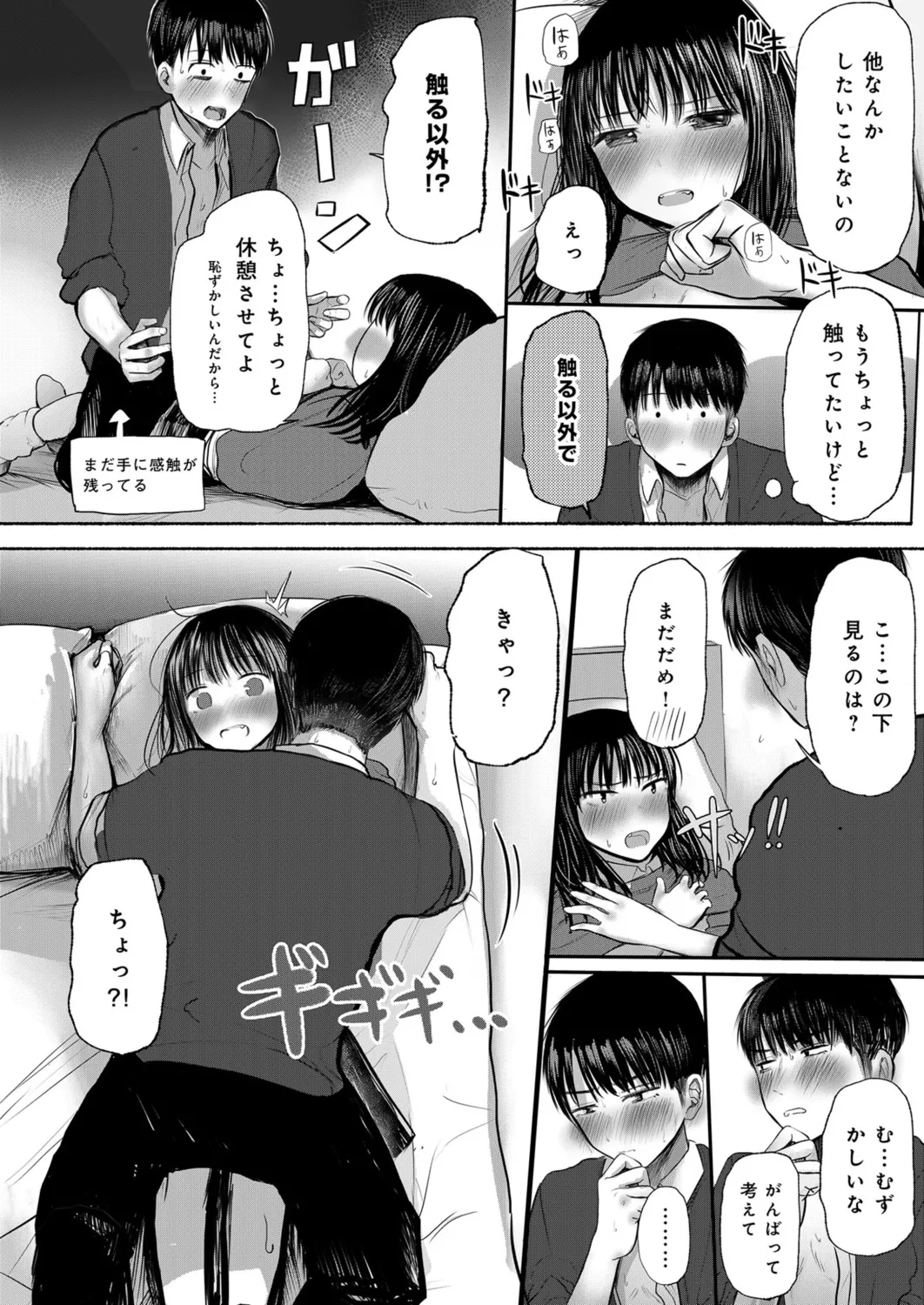 Page 27 of [Tempura Dozaemon] Osananajimi no Mama ja Dekinai Koto 1 [Digital]