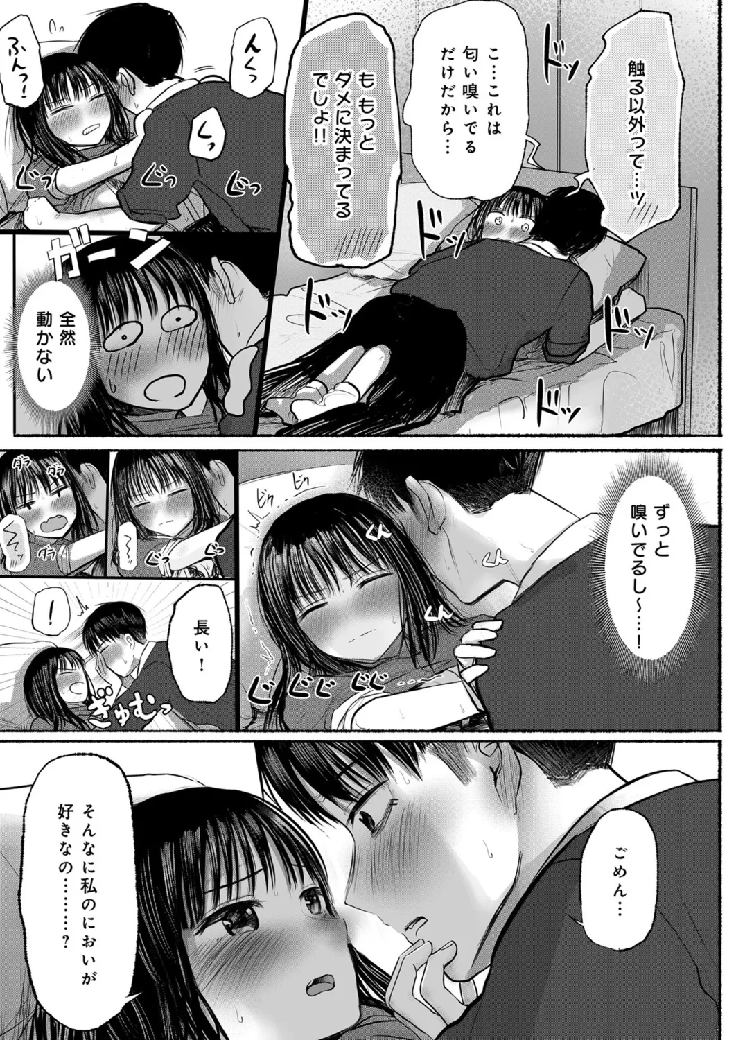 Page 28 of [Tempura Dozaemon] Osananajimi no Mama ja Dekinai Koto 1 [Digital]