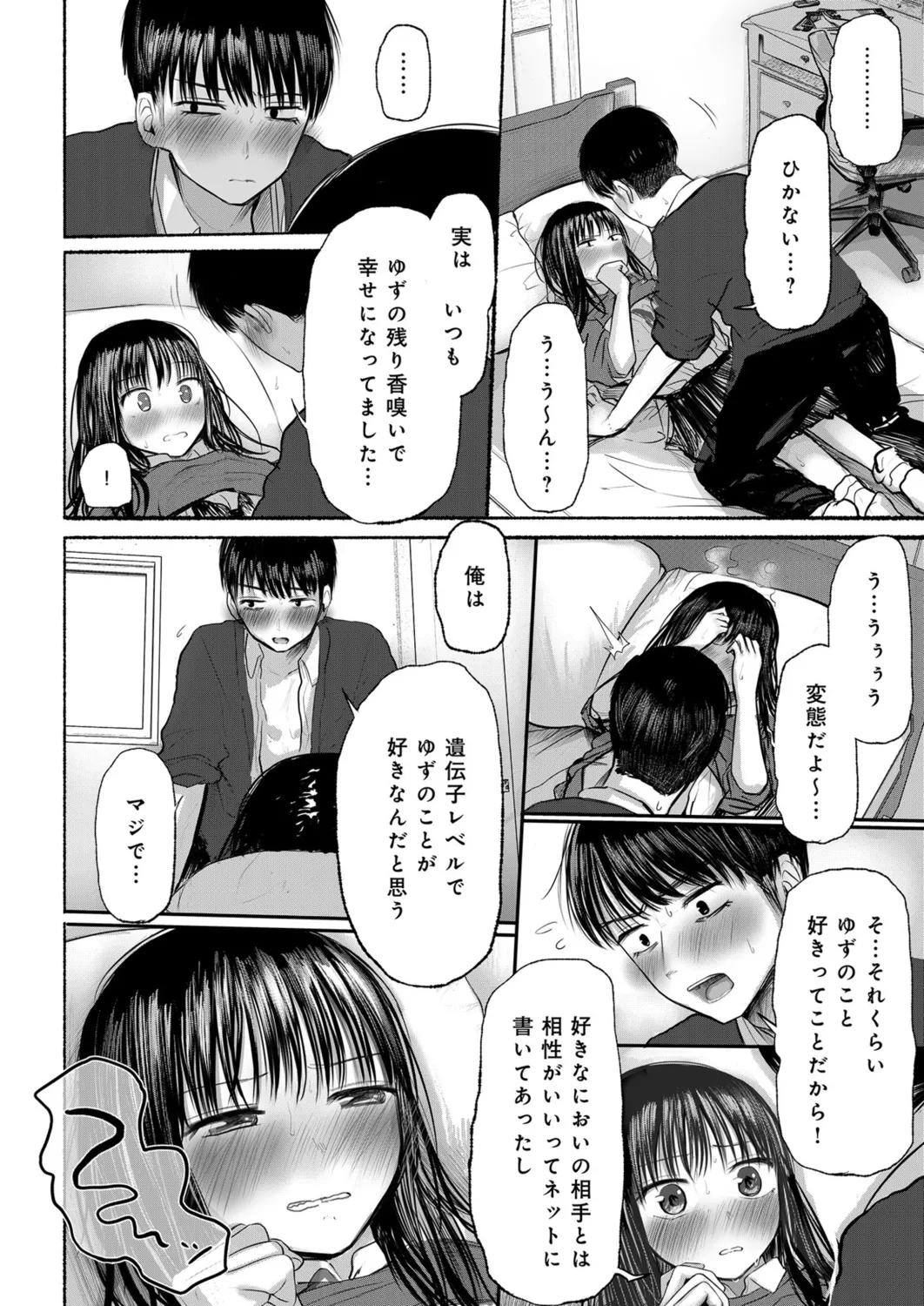 Page 29 of [Tempura Dozaemon] Osananajimi no Mama ja Dekinai Koto 1 [Digital]