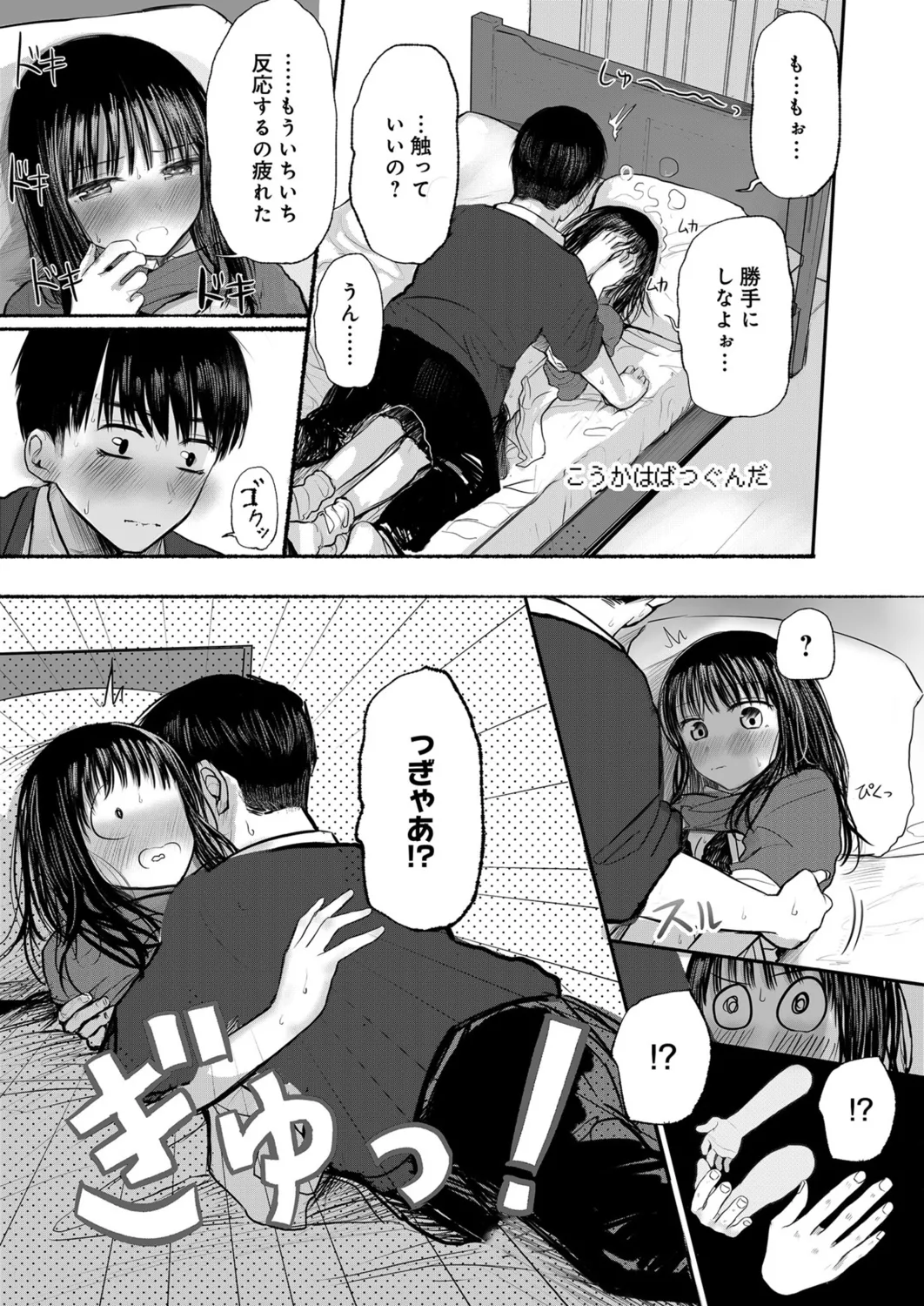 Page 30 of [Tempura Dozaemon] Osananajimi no Mama ja Dekinai Koto 1 [Digital]