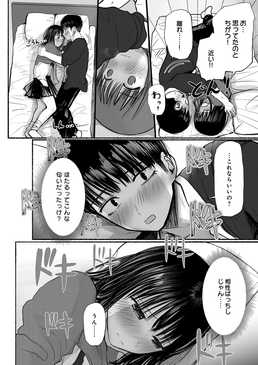 Page 31 of [Tempura Dozaemon] Osananajimi no Mama ja Dekinai Koto 1 [Digital]