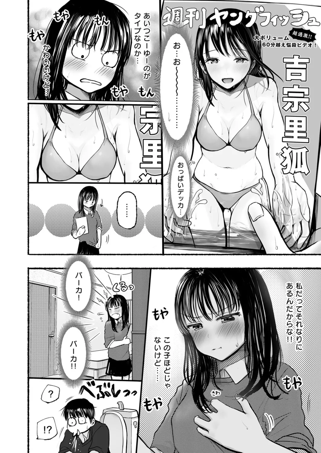 Page 5 of Osananajimi no Mama ja Dekinai Koto 1