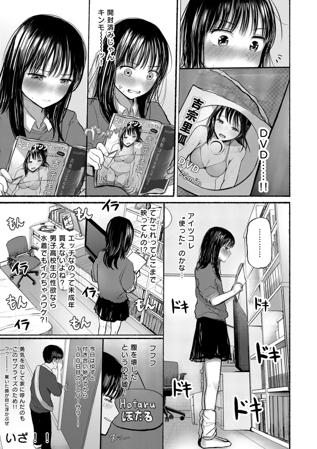Page 6 of [Tempura Dozaemon] Osananajimi no Mama ja Dekinai Koto 1 [Digital]