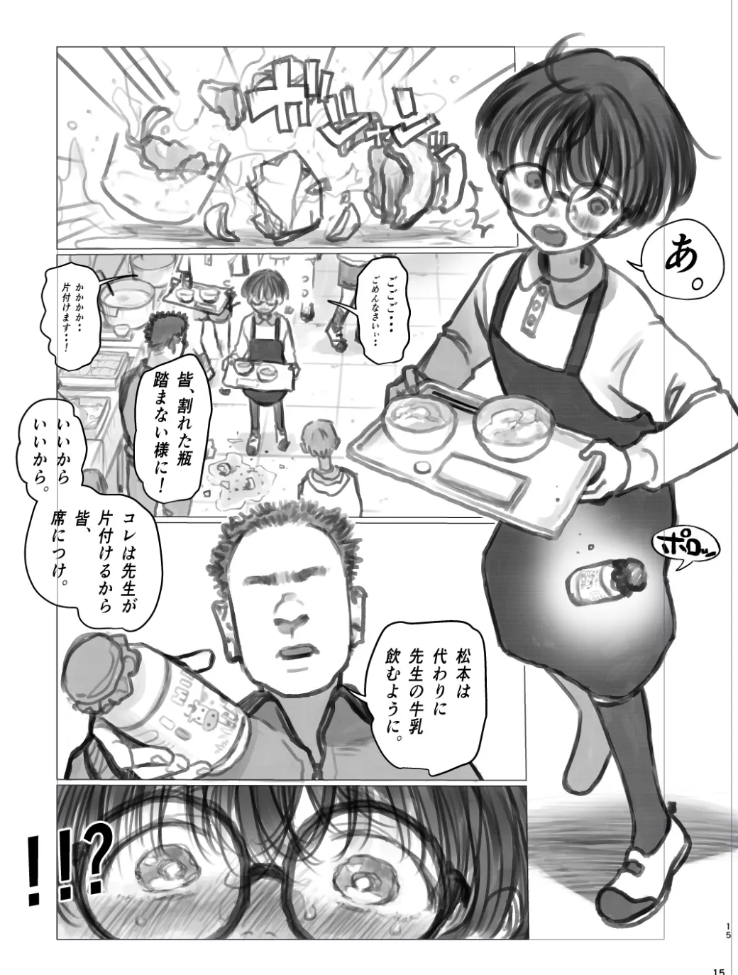 Hiyori-chan no Nichijou 3 page 3 full