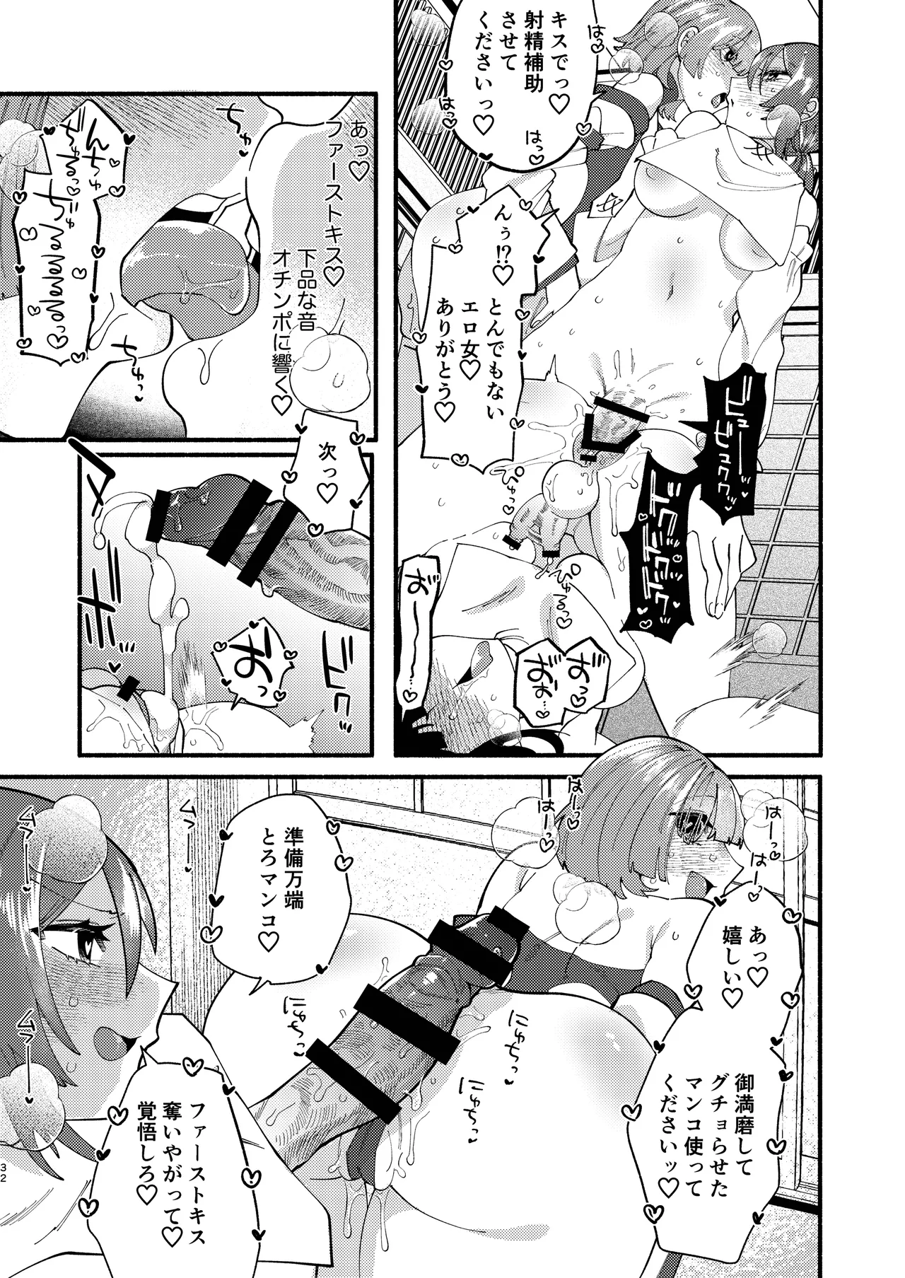 Page 75 of [Hidarimigi (Nitouhen)] Shuukyou Kaimetsu! Futanari Musume [Digital]
