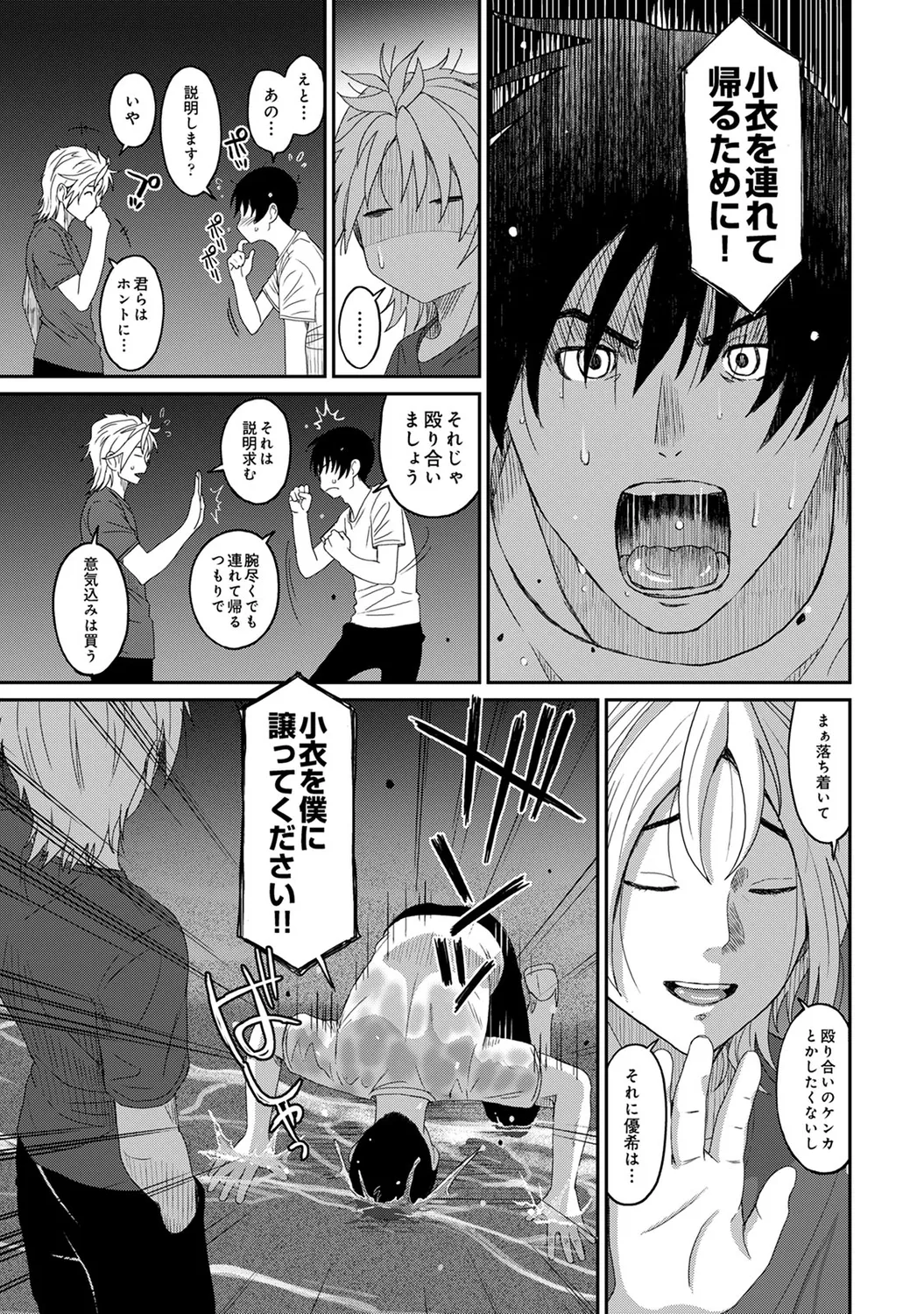 Page 167 of [Ryoh-zoh] Rarefure 04 [Digital]