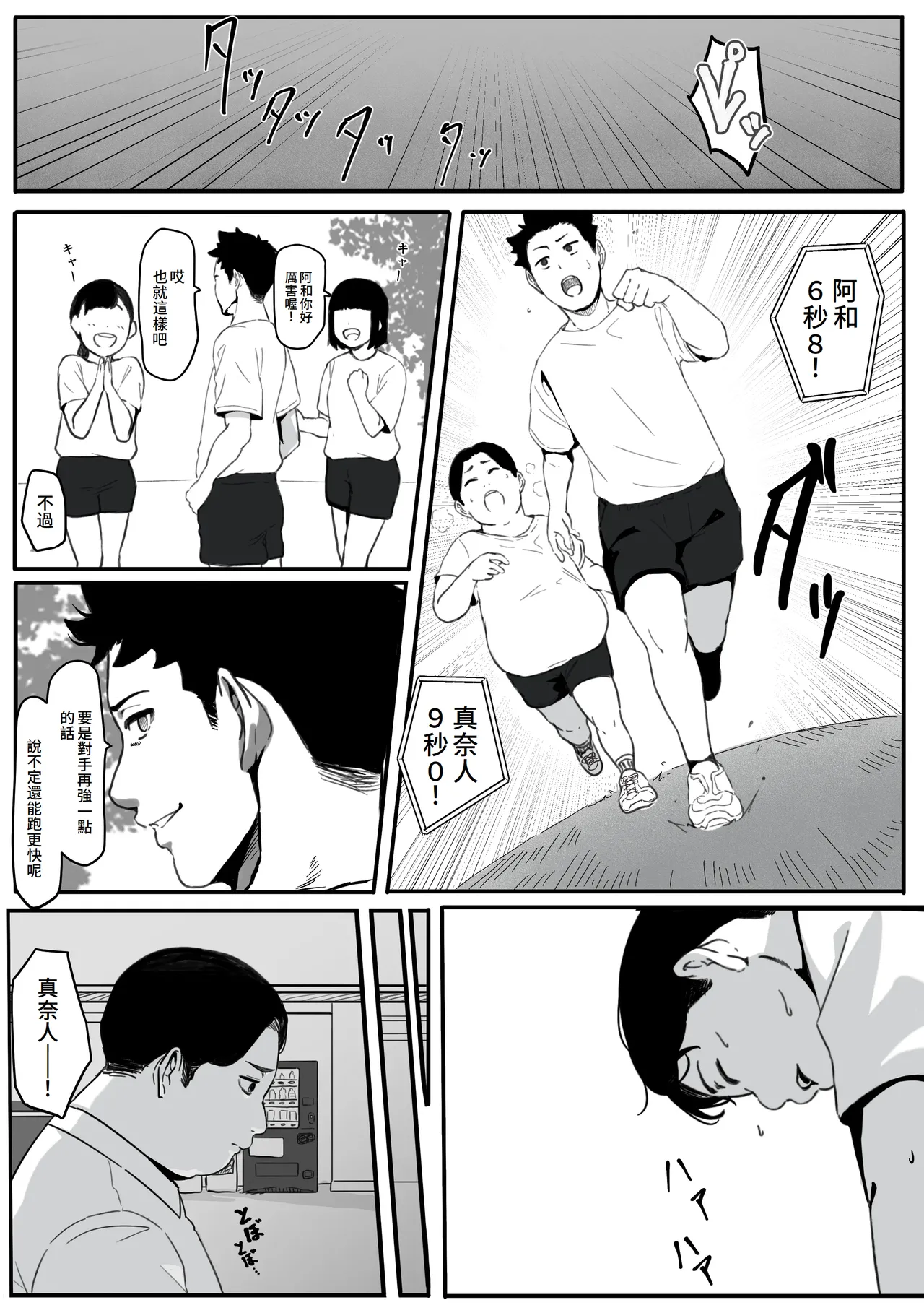 Tsuma ga (Haha ga) Seido● ni Saremashita page 6 full