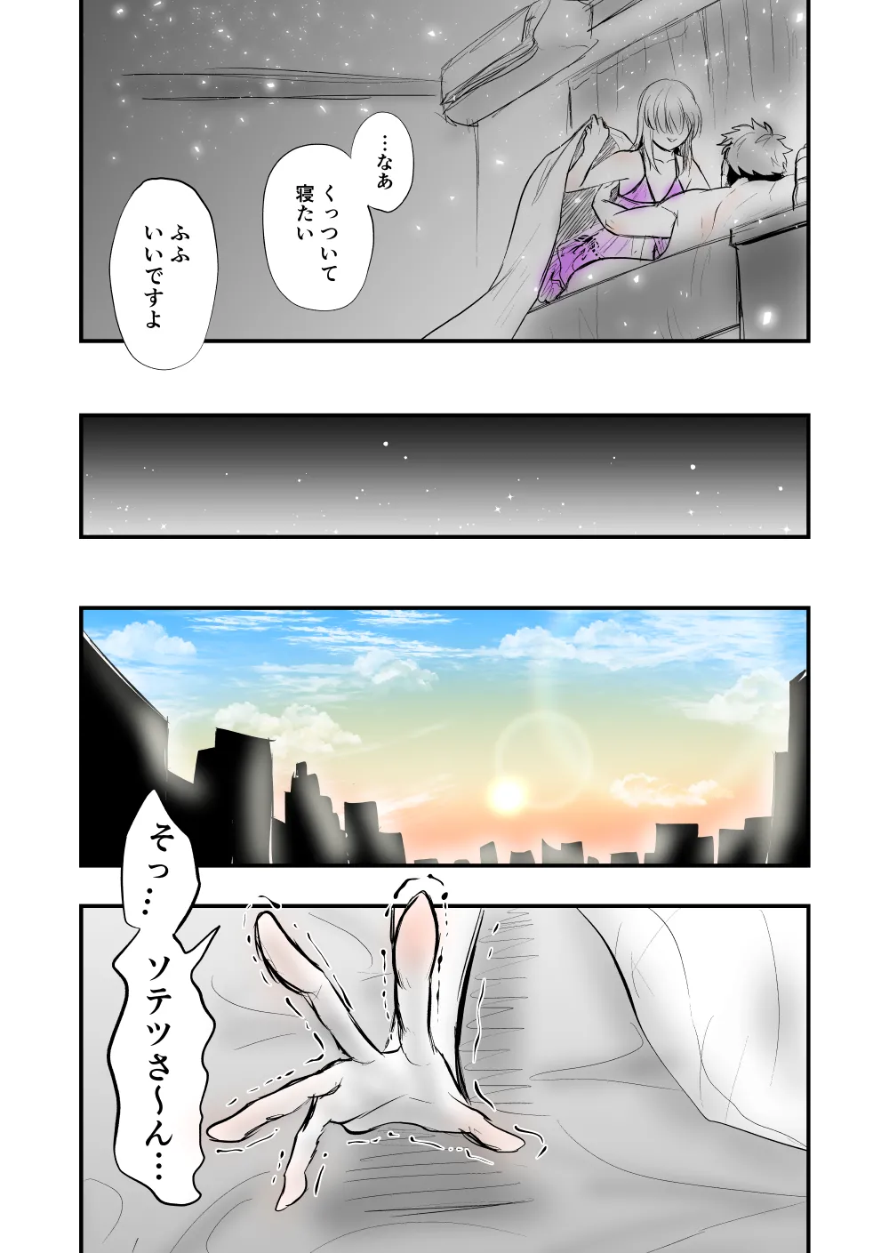 Page 36 of [Female aggression, Omegaverse] 7