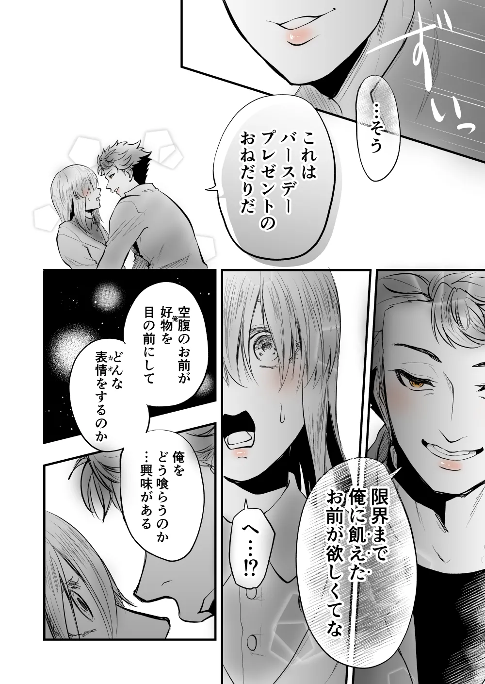 Page 4 of 7