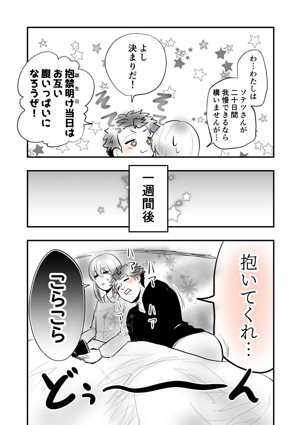 Page 5 of 7