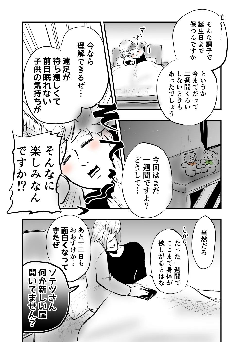 Page 6 of [Female aggression, Omegaverse] 7