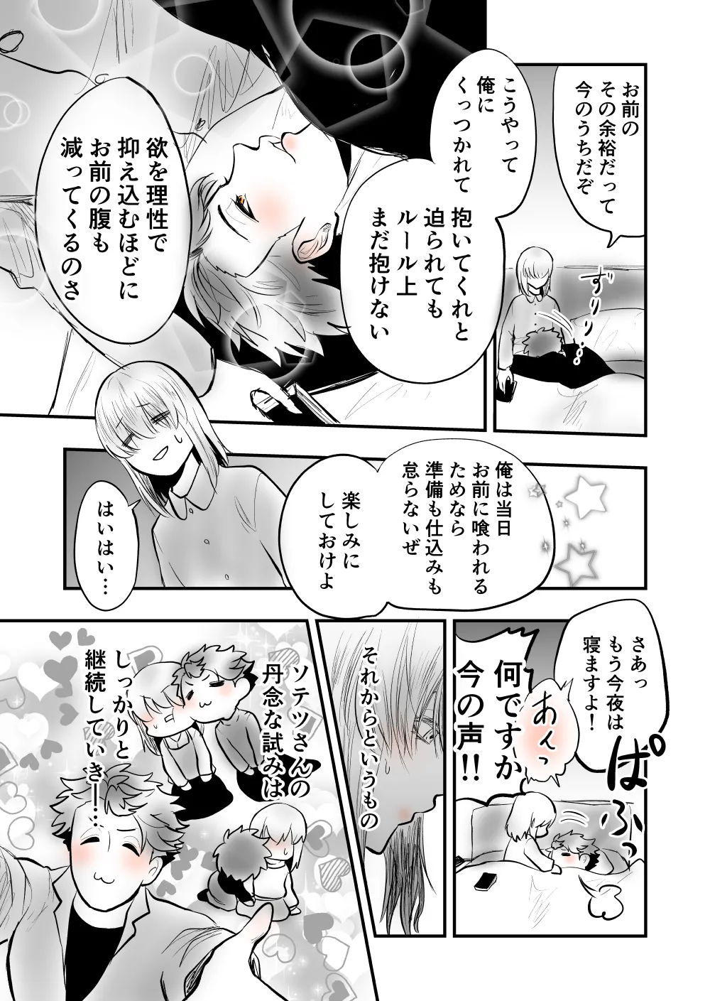 Page 7 of 7