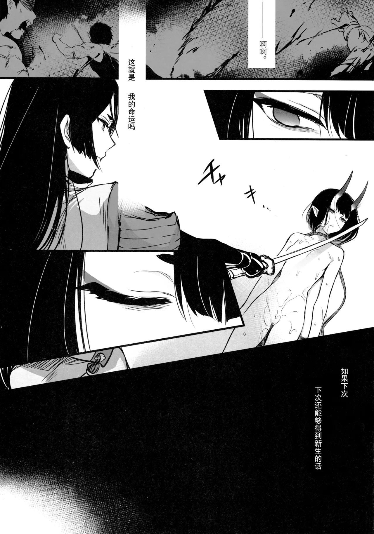 Page 23 of (C96) [Aruheito (Mutsuki)] Sakake no Bankou (Fate/Grand Order) [Chinese] [輓歌個人漢化] [Decensored]