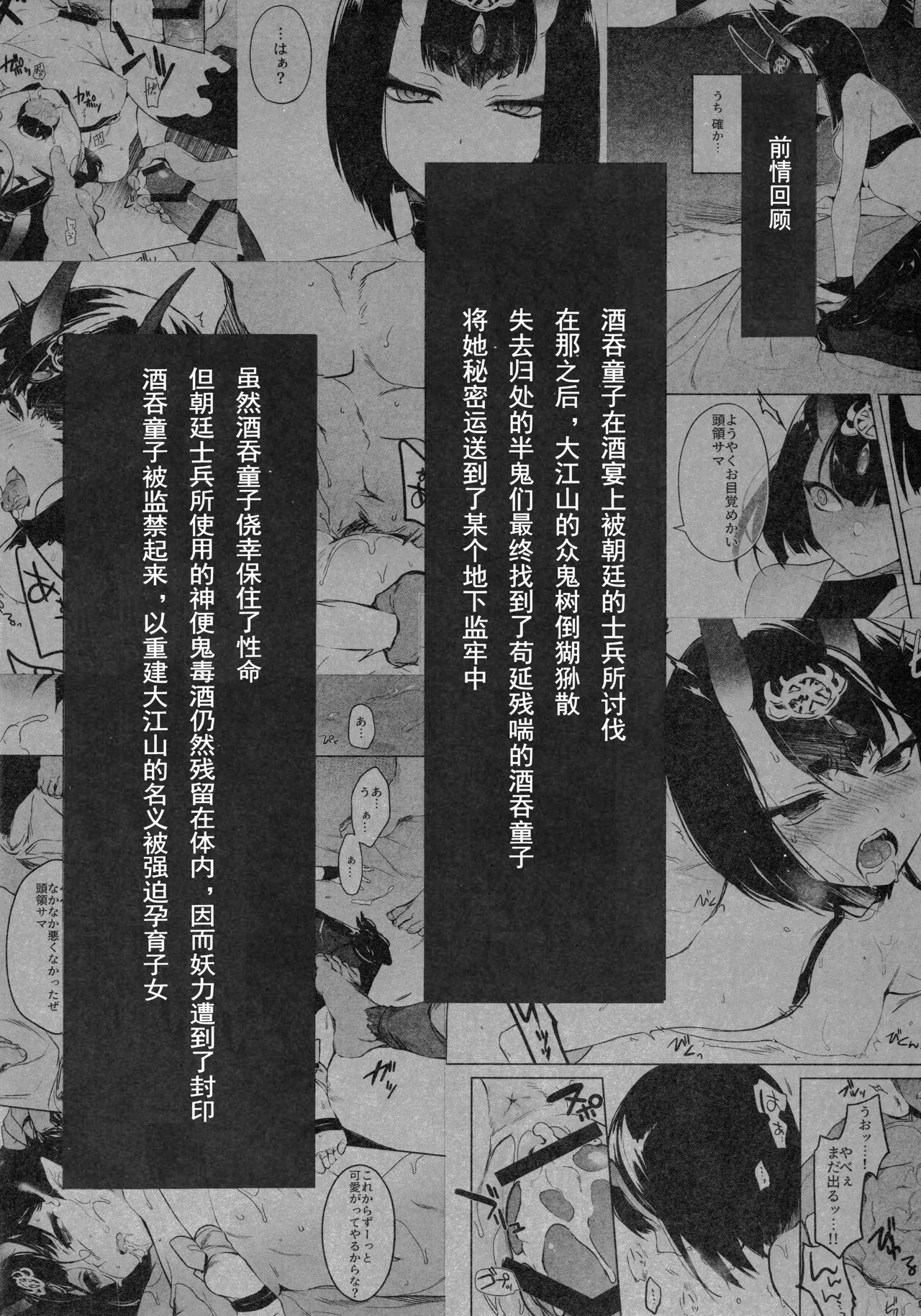 Page 4 of (C96) [Aruheito (Mutsuki)] Sakake no Bankou (Fate/Grand Order) [Chinese] [輓歌個人漢化] [Decensored]