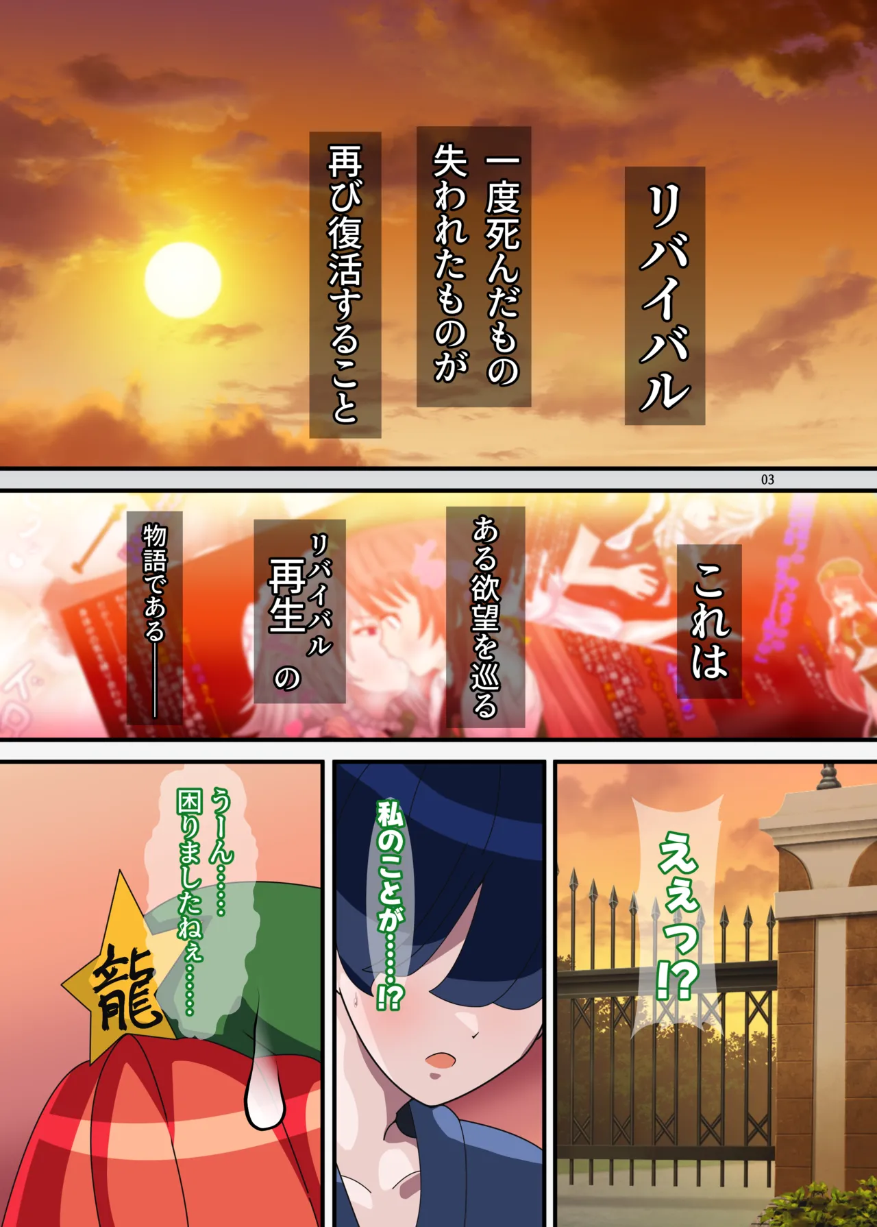 Page 2 of REvival