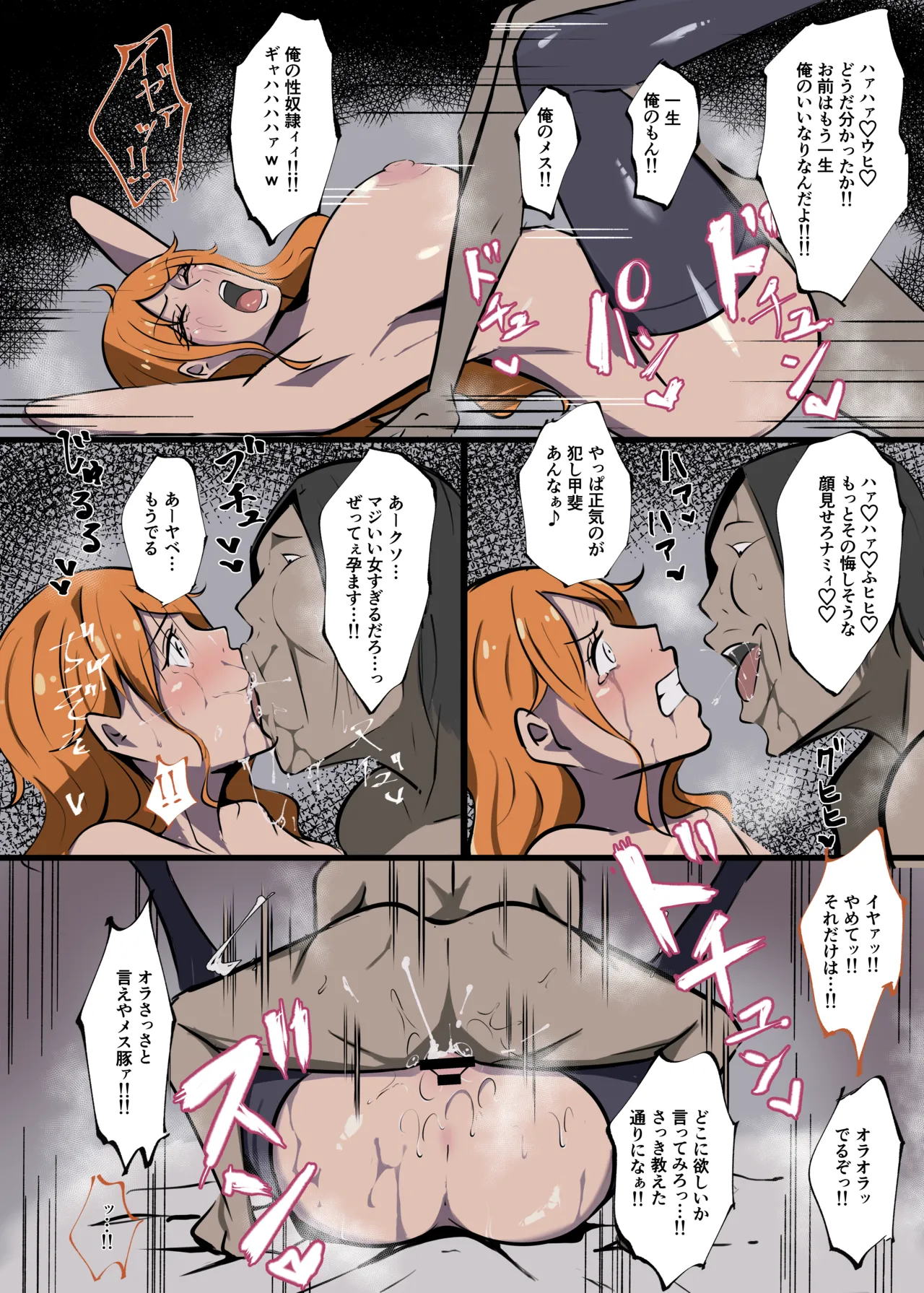 Page 14 of [絵描き外国人] ワンピ×無敵キモ男②