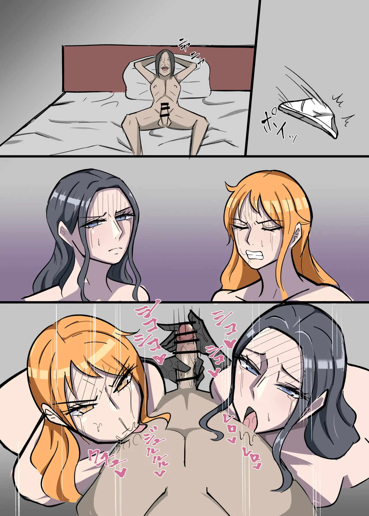 Page 35 of ワンピ×無敵キモ男②