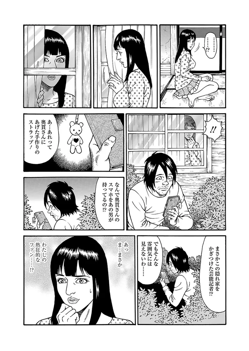 Page 107 of [Kageyama Rou] Kaiun!! Mantarou Joukan | Lucky!! Mantaro Volume 1