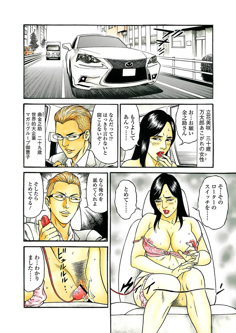 Page 26 of [Kageyama Rou] Kaiun!! Mantarou Joukan | Lucky!! Mantaro Volume 1