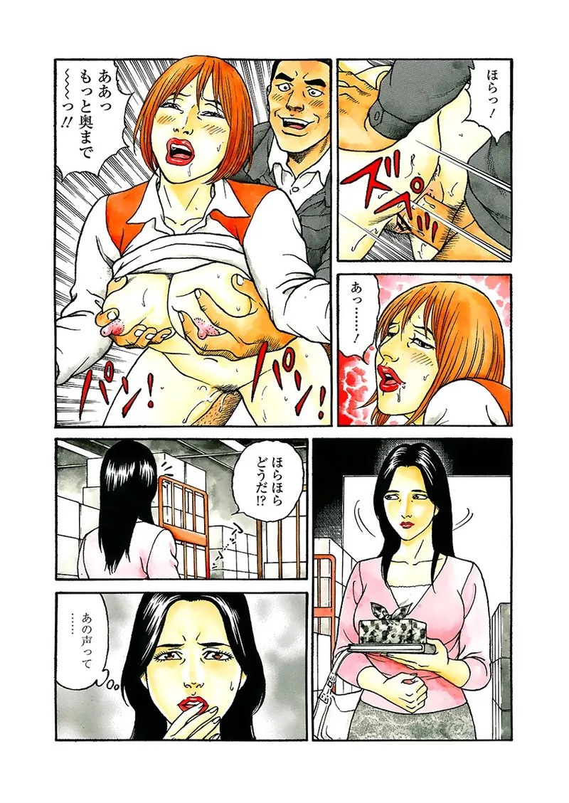 Page 48 of Kaiun!! Mantarou Joukan | Lucky!! Mantaro Volume 1