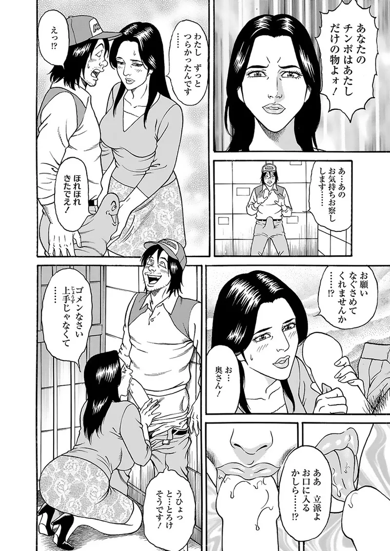 Page 56 of Kaiun!! Mantarou Joukan | Lucky!! Mantaro Volume 1