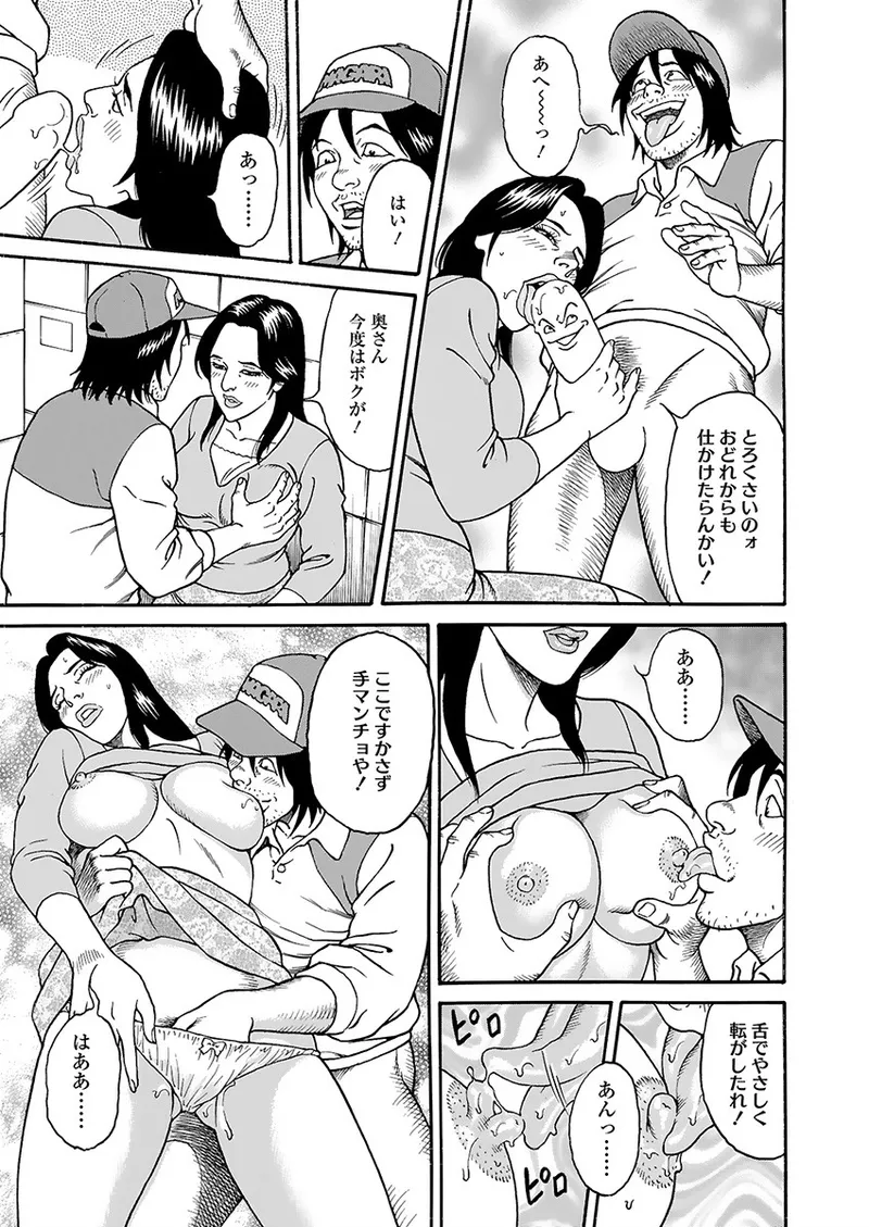 Page 57 of [Kageyama Rou] Kaiun!! Mantarou Joukan | Lucky!! Mantaro Volume 1