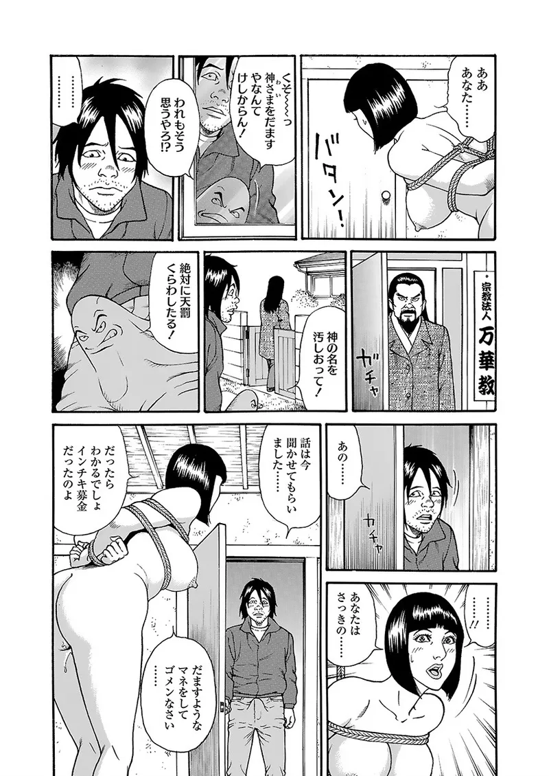 Page 74 of Kaiun!! Mantarou Joukan | Lucky!! Mantaro Volume 1
