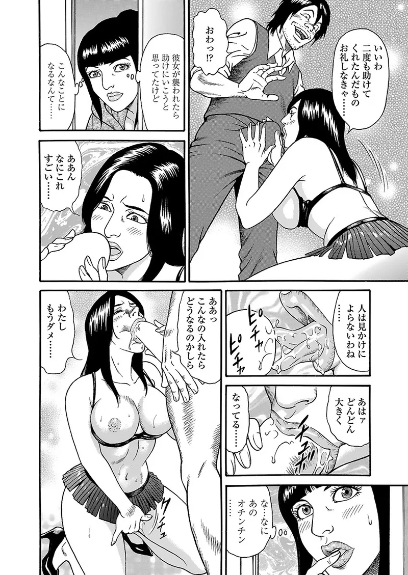 Page 94 of [Kageyama Rou] Kaiun!! Mantarou Joukan | Lucky!! Mantaro Volume 1