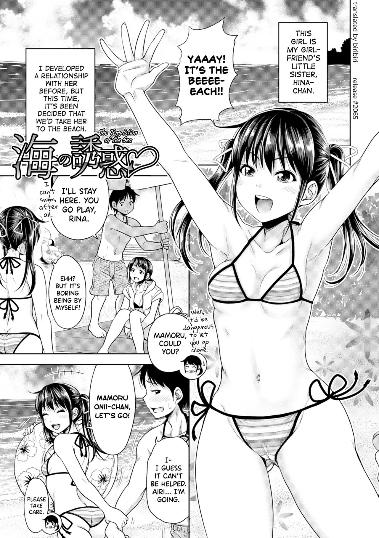 Hatsukoi no Hito page 190 full
